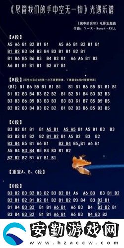 光遇高音鋼琴琴譜有哪些