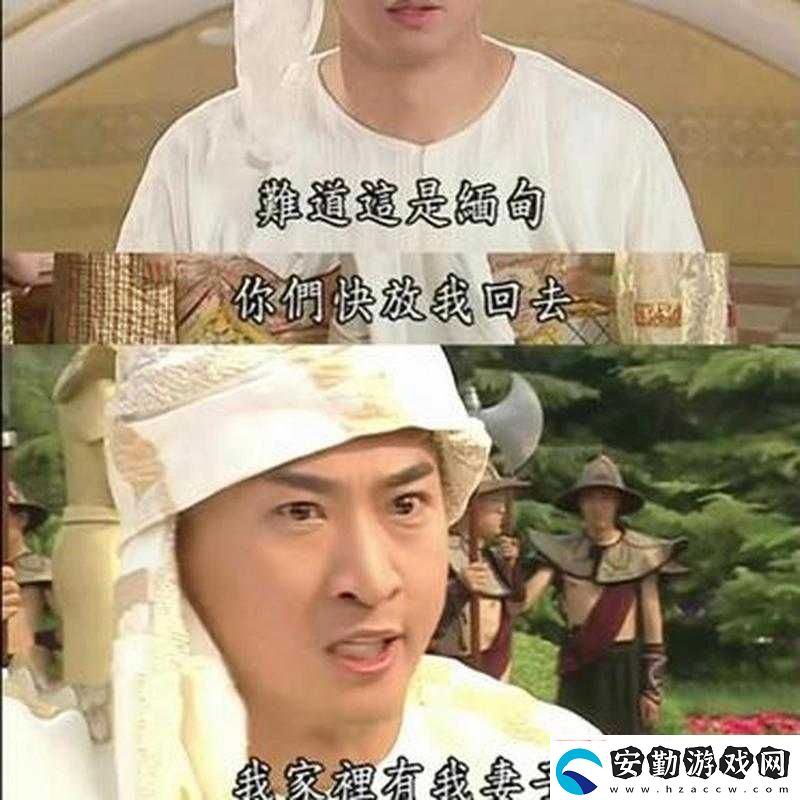 爾康為何在廚房吃金鎖肉