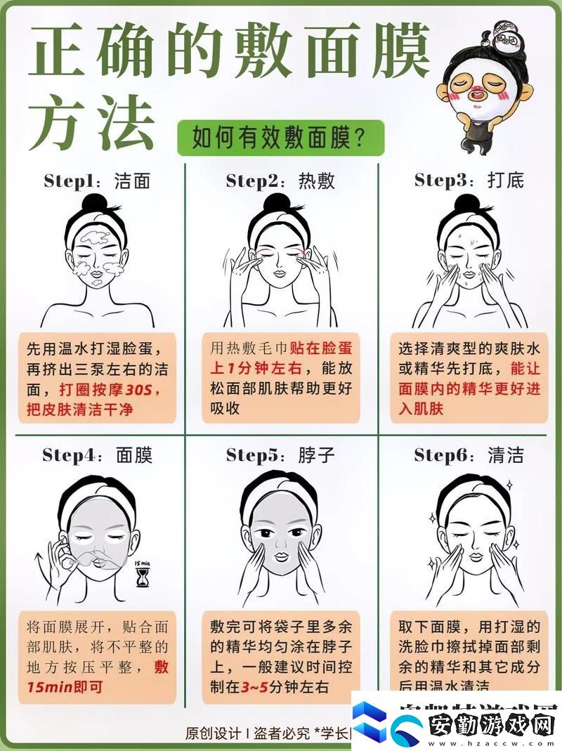 一邊敷面膜一邊60分鐘