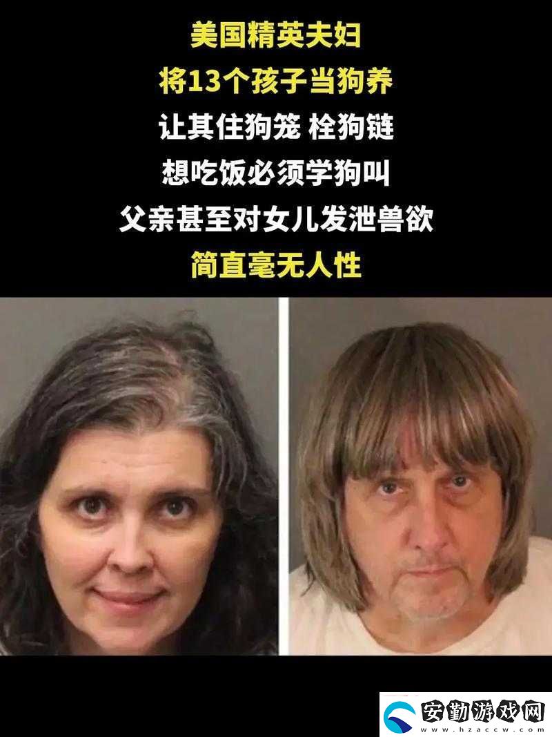 為什么歐美老少配如此受歡迎
