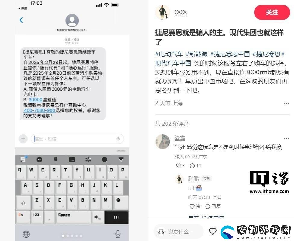 捷尼賽思被曝單方面取消車**益