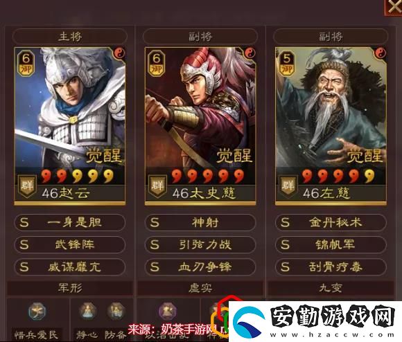 三國志戰(zhàn)略版左慈t0陣容
