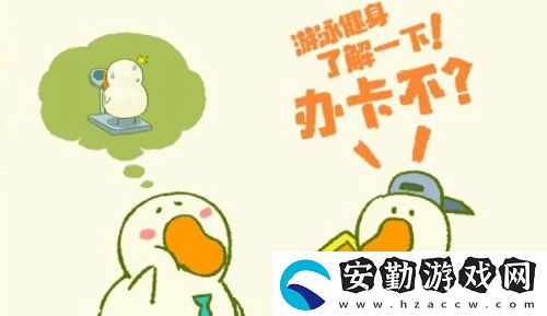 肥鵝健身房布袋玩偶怎么合成