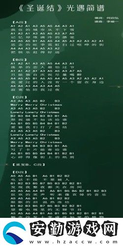 光遇高音鋼琴琴譜有哪些