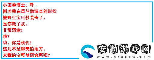 究極綠寶石4一周目最強(qiáng)陣容