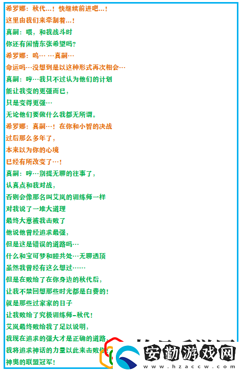 究極綠寶石4一周目最強(qiáng)陣容