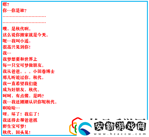 究極綠寶石4一周目最強(qiáng)陣容