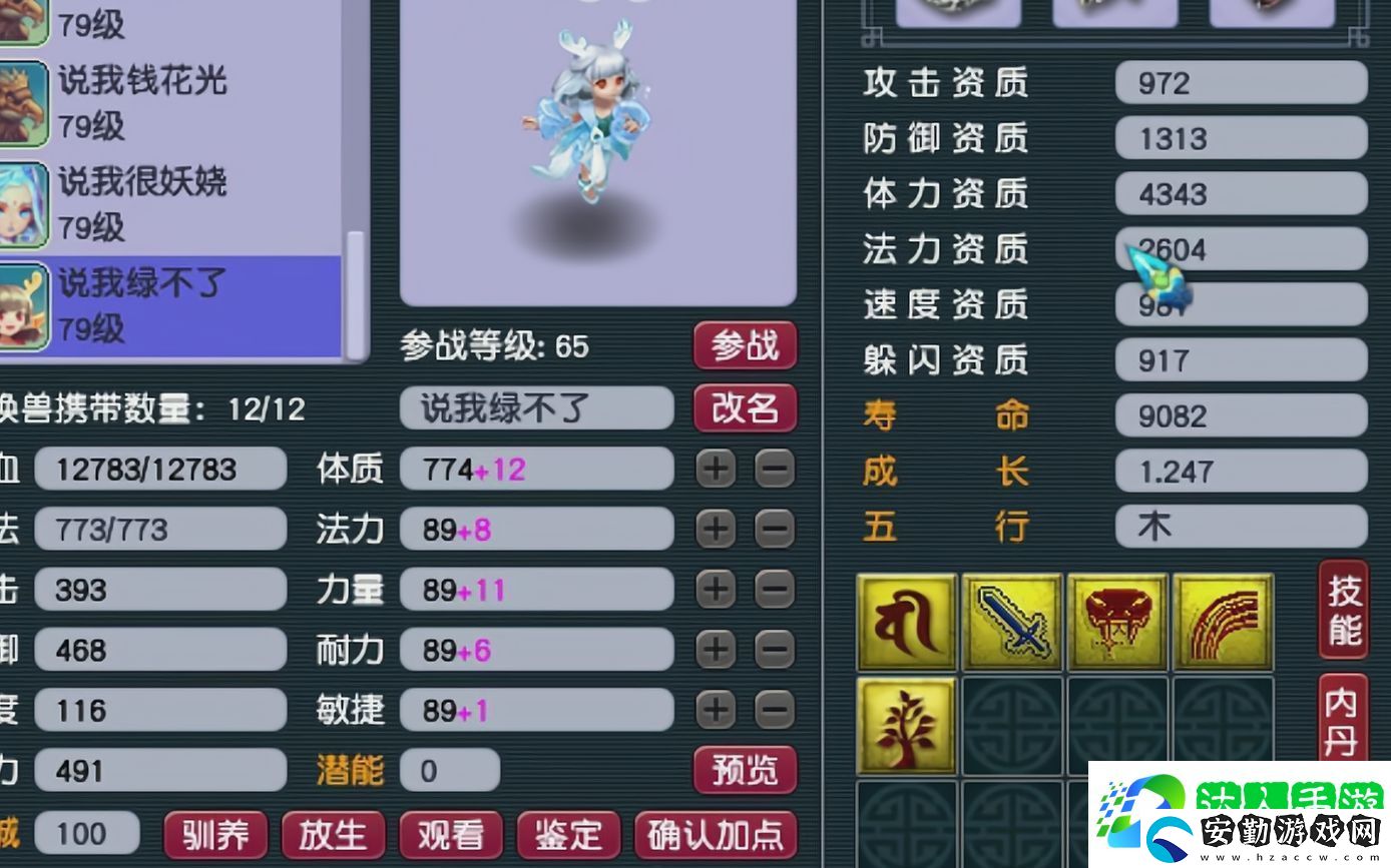 夢(mèng)幻西游寶寶怎么選