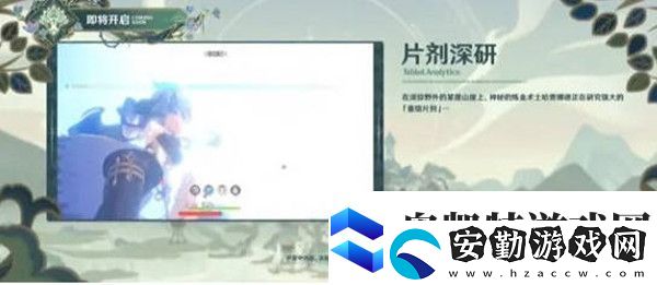 原神片劑深研活動玩法技巧一覽