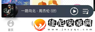 QQ音樂怎么關(guān)閉底欄直播功能QQ音樂隱藏底部直播入口教程分享
