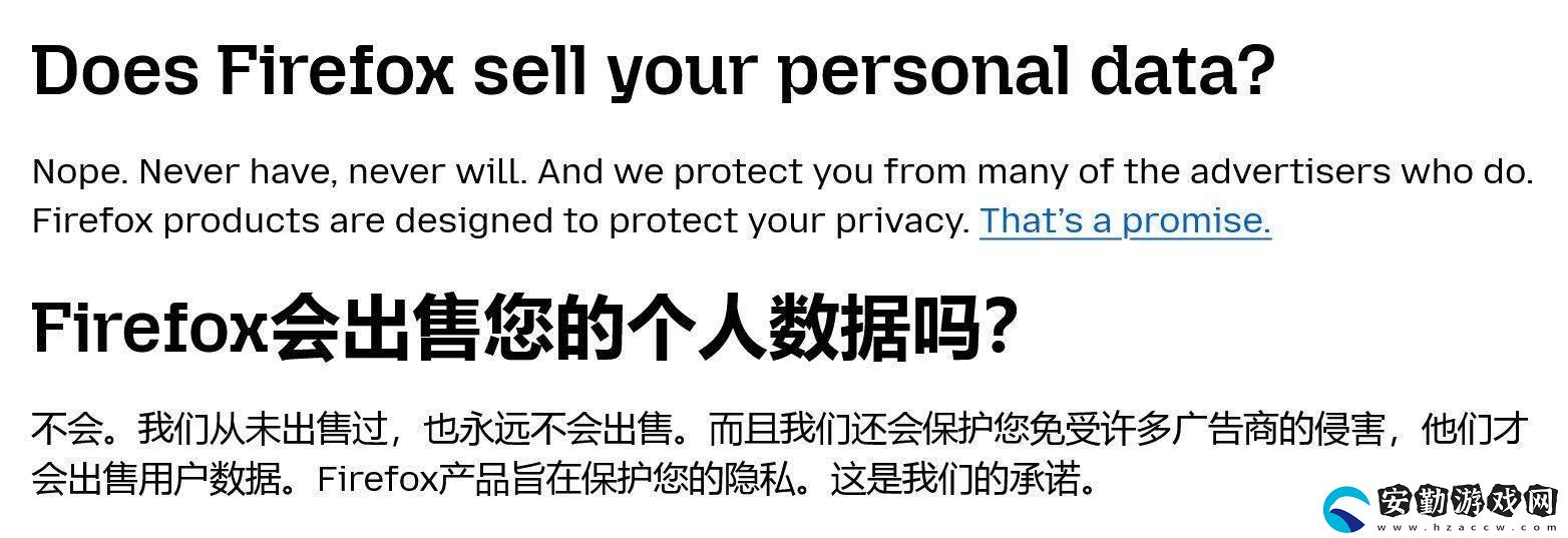 火狐Firefox隱私條款調(diào)整