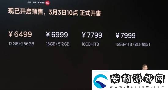 小米SU7Ultra52.99萬元！來看小米發(fā)布會內(nèi)容匯總