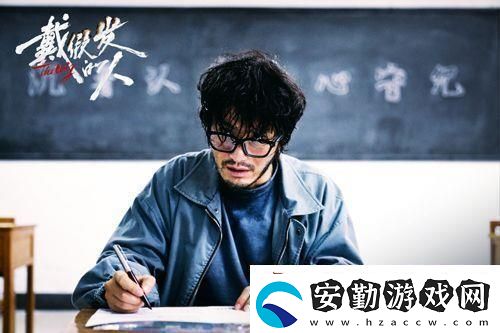電影戴假發(fā)的人曝“罪與罰”版預告