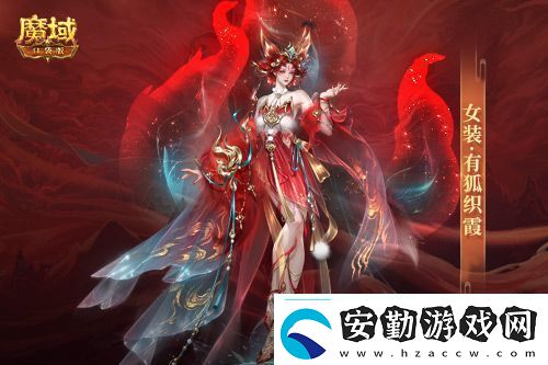 情人節(jié)限定外觀！魔域口袋版214情人節(jié)時裝上新！