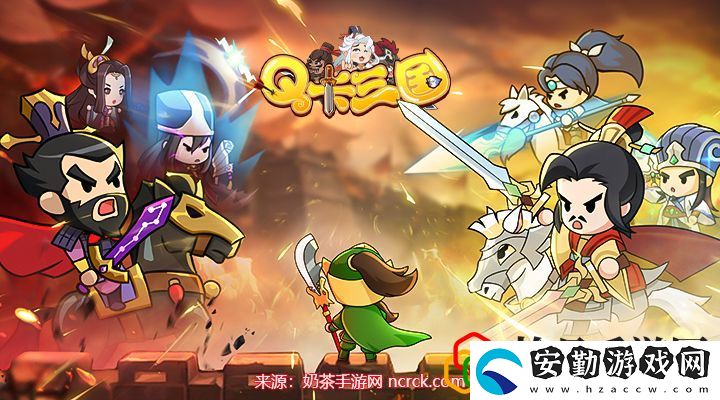 Q卡三國什么武將厲害