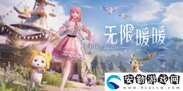 無限暖暖打起精神宴席白牛怎么過