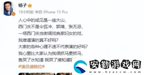 演員請(qǐng)就位3楊子上演雷人演技
