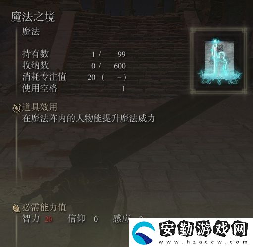 艾爾登法環(huán)新手法術(shù)推薦