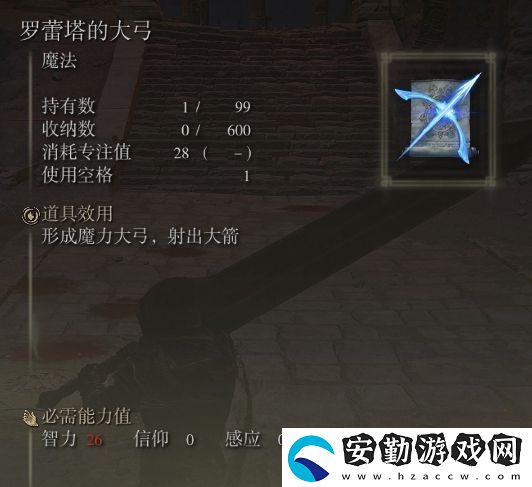 艾爾登法環(huán)新手法術(shù)推薦