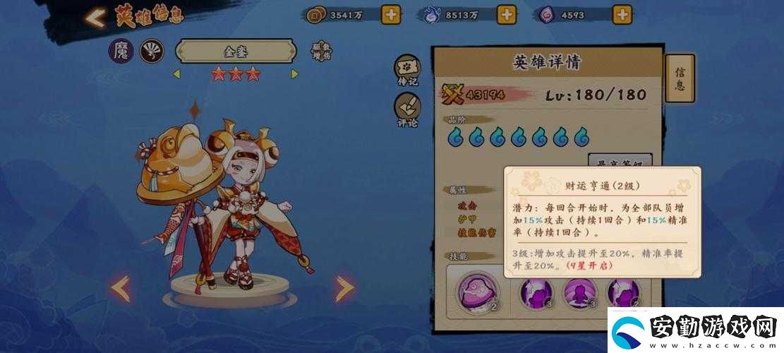 無雙萌將金鑾實力如何
