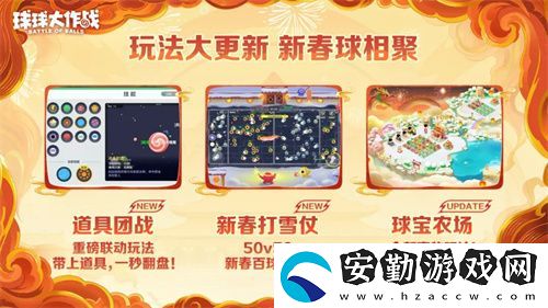 人人送100把超大！球球大作戰(zhàn)1月24日蛇年春節(jié)福利盤點(diǎn)