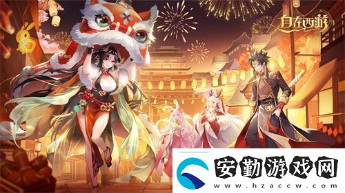 自在西游巳蛇迎春版本即將到來(lái)！二周年金將金蟬子招募活動(dòng)同期復(fù)刻！