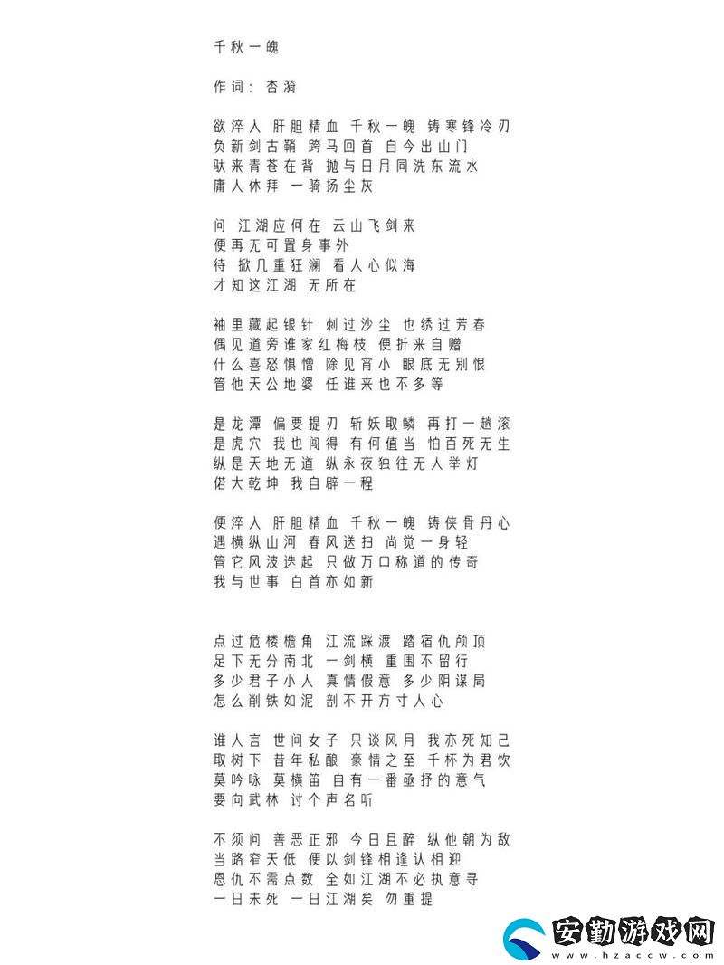 捕捉夢想與情感的精東影視文化傳媒MV歌詞