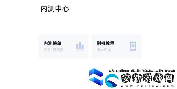 小米內(nèi)測答題在哪