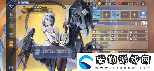 碧藍(lán)航線恰巴耶夫裝備搭配攻略