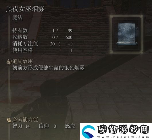 艾爾登法環(huán)新手法術(shù)推薦