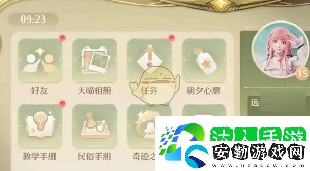 無限暖暖道具寶箱怎么使用