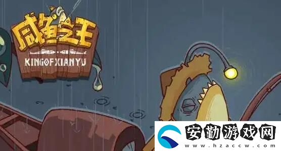 咸魚之王水漫金山怎么過(guò)