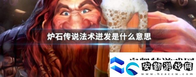 法術迸發(fā)是什么意思