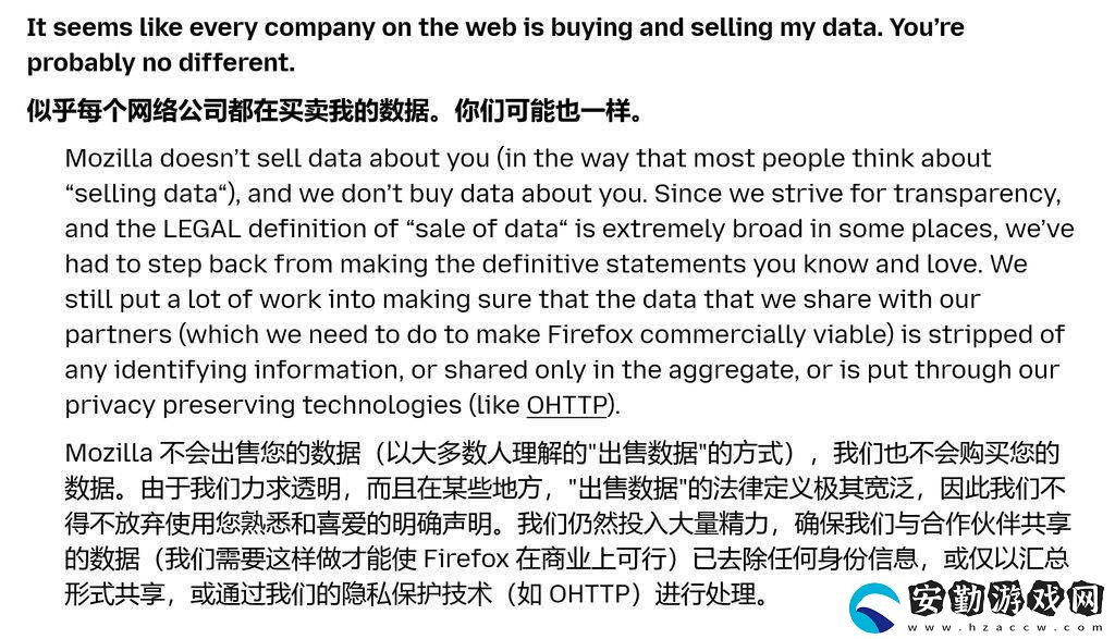 火狐Firefox隱私條款調(diào)整