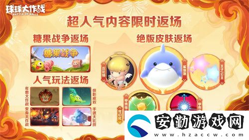 人人送100把超大！球球大作戰(zhàn)1月24日蛇年春節(jié)福利盤點(diǎn)