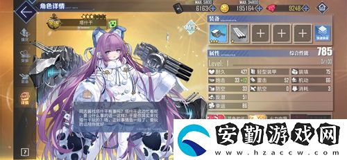 碧藍航線塔什干裝備搭配推薦