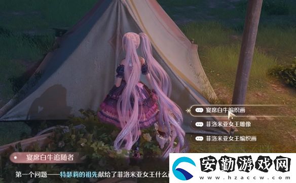 無(wú)限暖暖交出配方躲藏之人怎么過(guò)