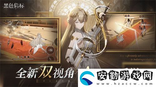 黑色信標版號已至！歡迎來到世界的背面