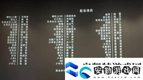 哪吒2配音演員起訴配音公司