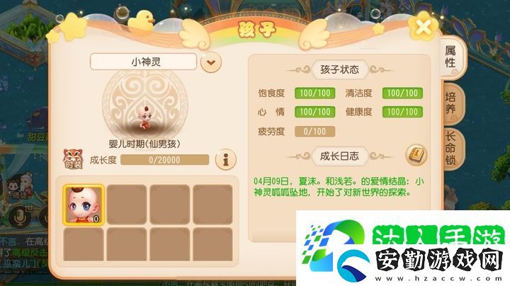 夢(mèng)幻西游寶寶怎么選