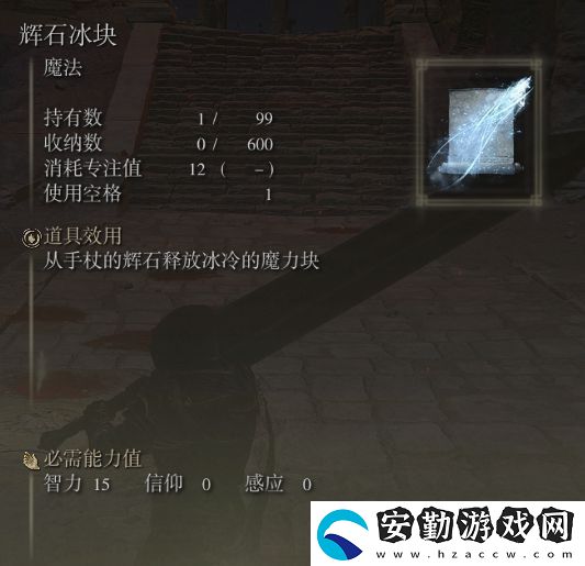 艾爾登法環(huán)新手法術(shù)推薦