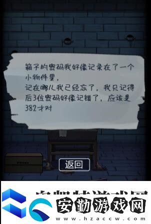 恐怖玩偶2古堡第二關(guān)密碼盒密碼分享
