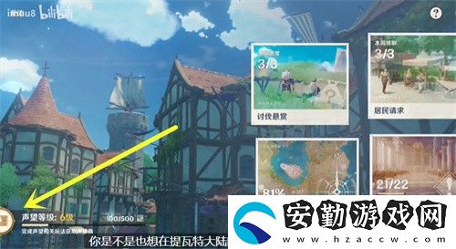 原神口袋錨點圖紙怎么獲得