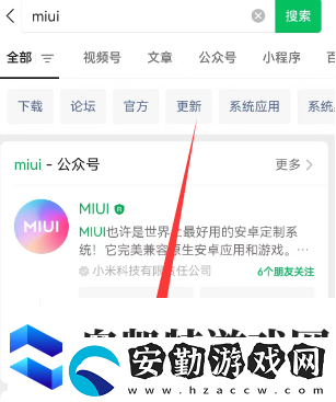 小米內(nèi)測答題在哪