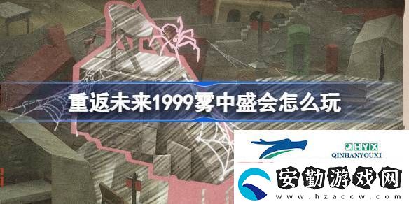 UTTU聚光專欄霧中盛會(huì)活動(dòng)介紹