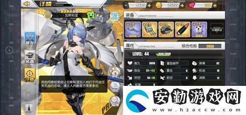 碧藍(lán)航線加斯科涅裝備搭配推薦
