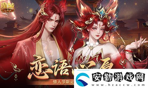 情人節(jié)限定外觀！魔域口袋版214情人節(jié)時裝上新！