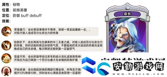 我叫MT歸來(lái)會(huì)長(zhǎng)角色技能詳情一覽