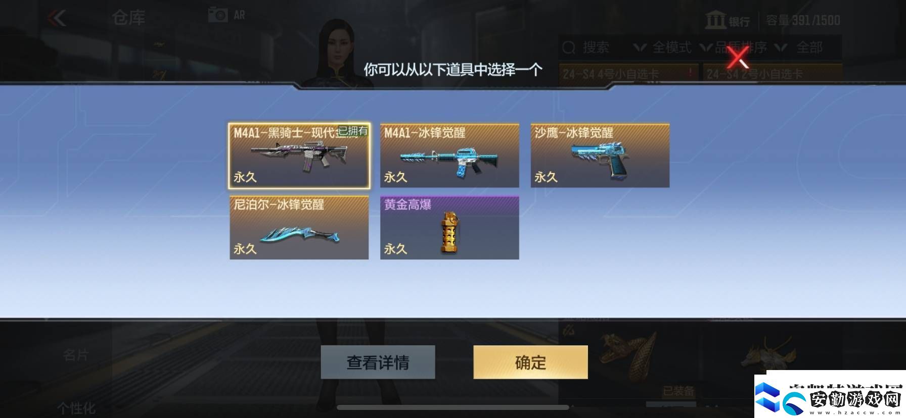 百聞封神錄手游新版本