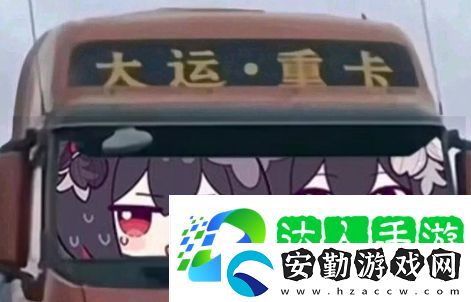 你要撞大運(yùn)了是什么梗絡(luò)用語(yǔ)